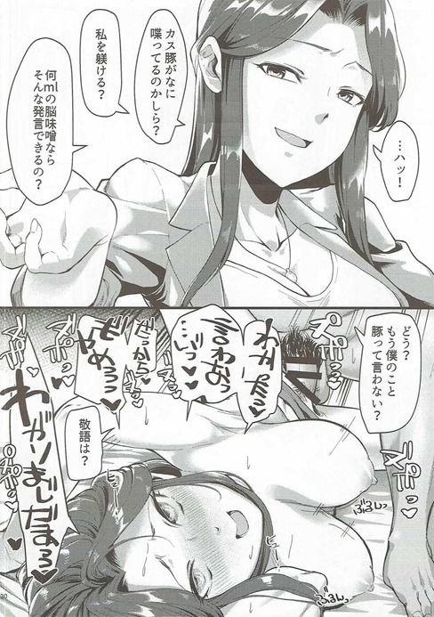 (C90) [Ryuukakusan Nodoame (Various)] Zettai ni Sokuochi 2-koma nante Shinai! (THE IDOLM@STER CINDERELLA GIRLS) page 29 full