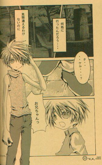 [el cuervo (Pin)] DEEP INSIDE (Digimon) page 27 full