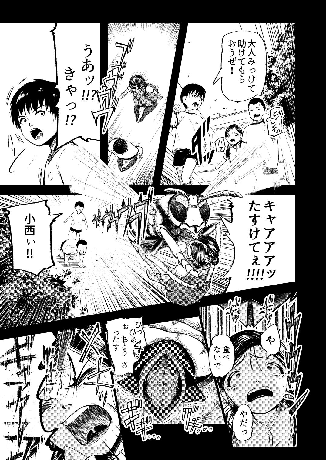 [Ryona's Station (YOSHITORA)] Brain Eater 4 [Digital] page 31 full