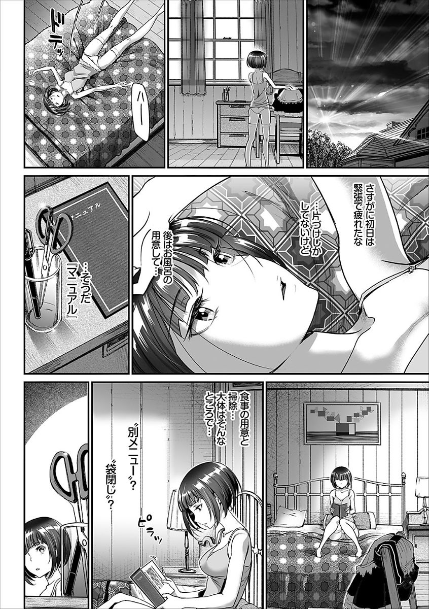 COMIC Europa Vol. 15 [Digital] page 32 full