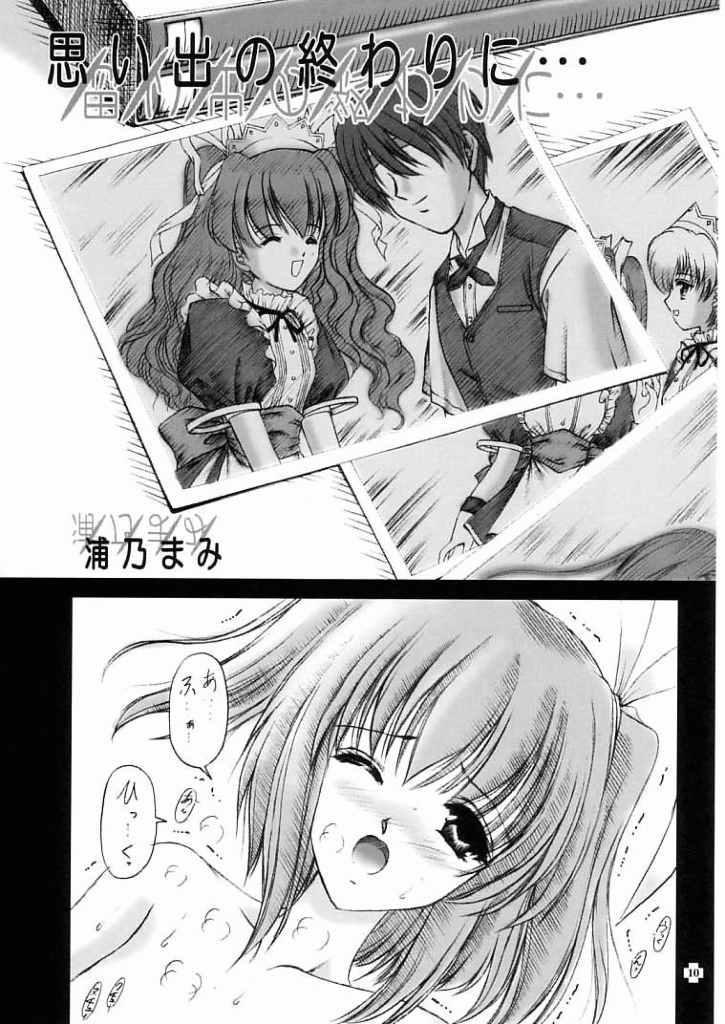 (C61) [TRAP (Urano Mami)] Shimensoka 10 (Pia Carrot e Youkoso!!) page 7 full