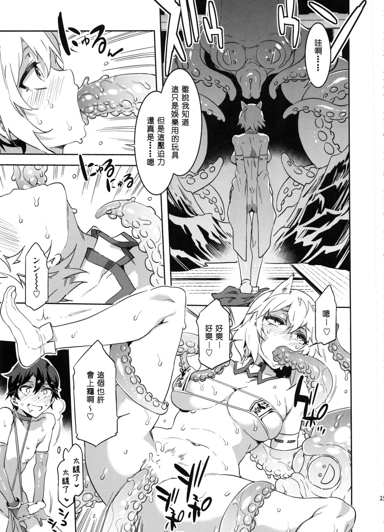 (C91) [Alice no Takarabako (Mizuryu Kei)] Oideyo! Mizuryu Kei Land the 5th Day [Chinese] [深渊汉化组] page 24 full