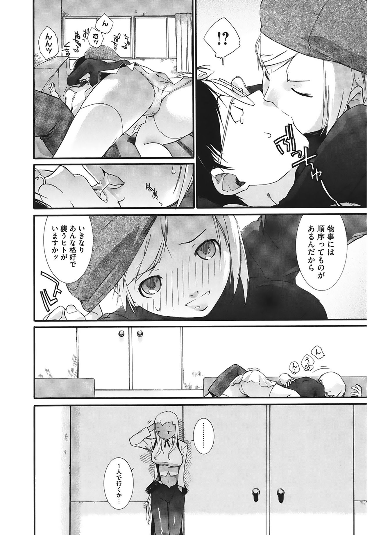 [Ash Yokoshima] 3 ANGELS SHORT Full Passion [Digital] page 14 full