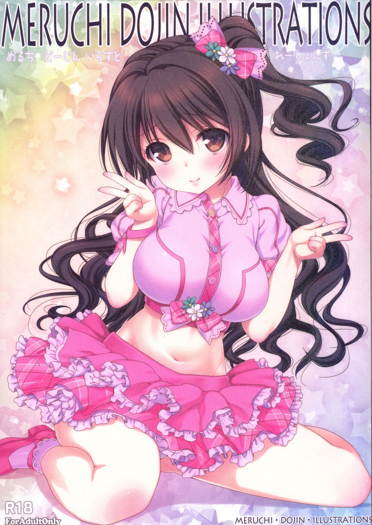 [Nama Cream Biyori (Nanase Meruchi)] MERUCHI DOJIN ILLUSTRATIONS (Various) [Digital] page 1 full