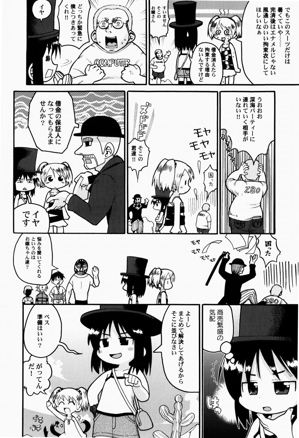 [Gabyonuno] Nihon Zenkoku Mamenage Ondo page 21 full