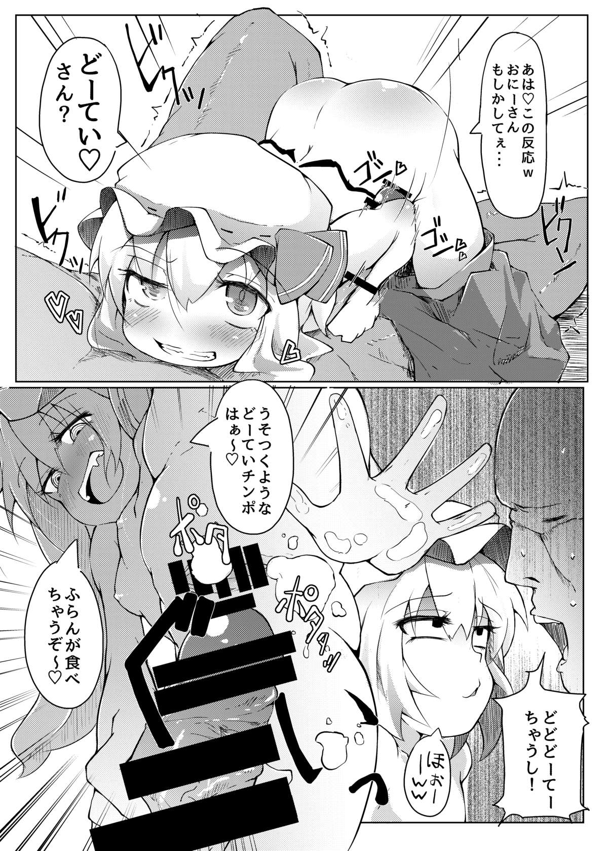 (CT25) [Namida no Teinentaishoku (Various)] Coma no Utage (Touhou Project) page 32 full