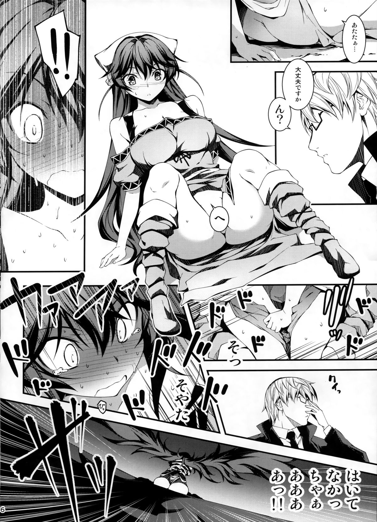 (C87) [Kikurage-ya (Kikurage)] Kuro no Riiman to Ryuu Musume Indora page 7 full