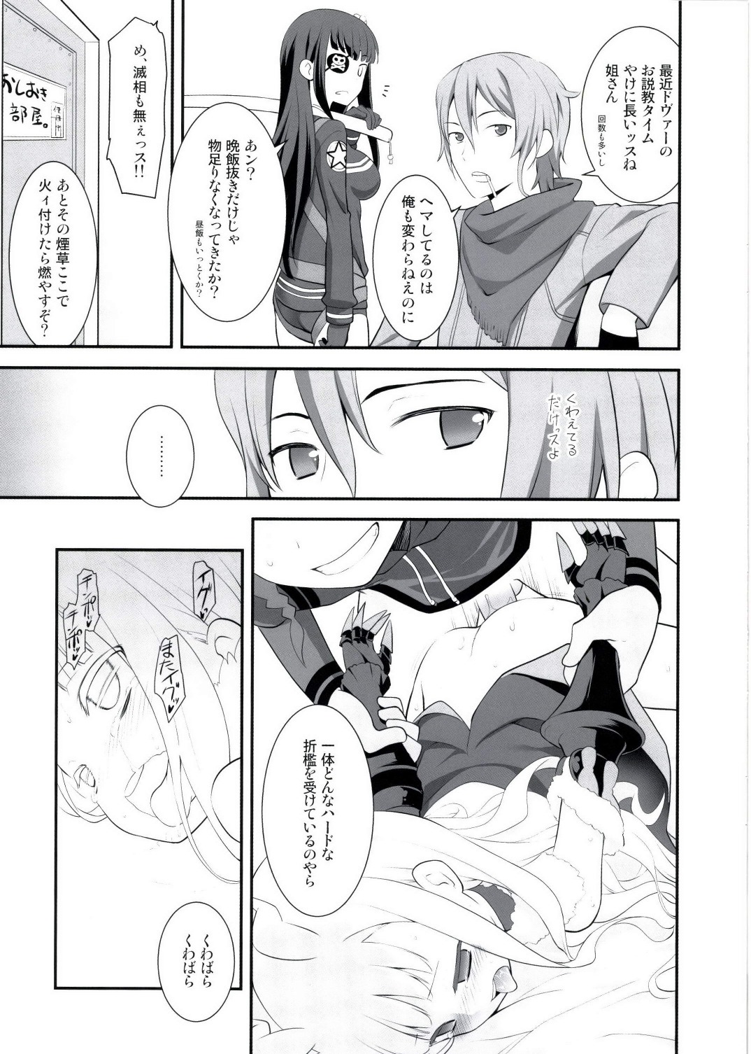 (COMIC1☆8) [Rotary Engine (Kannazuki Motofumi)] Saikin, Sousui no Yousu ga Chotto Okashitai n da ga. (Sekai Seifuku ~Bouryaku no Zvezda~) page 17 full