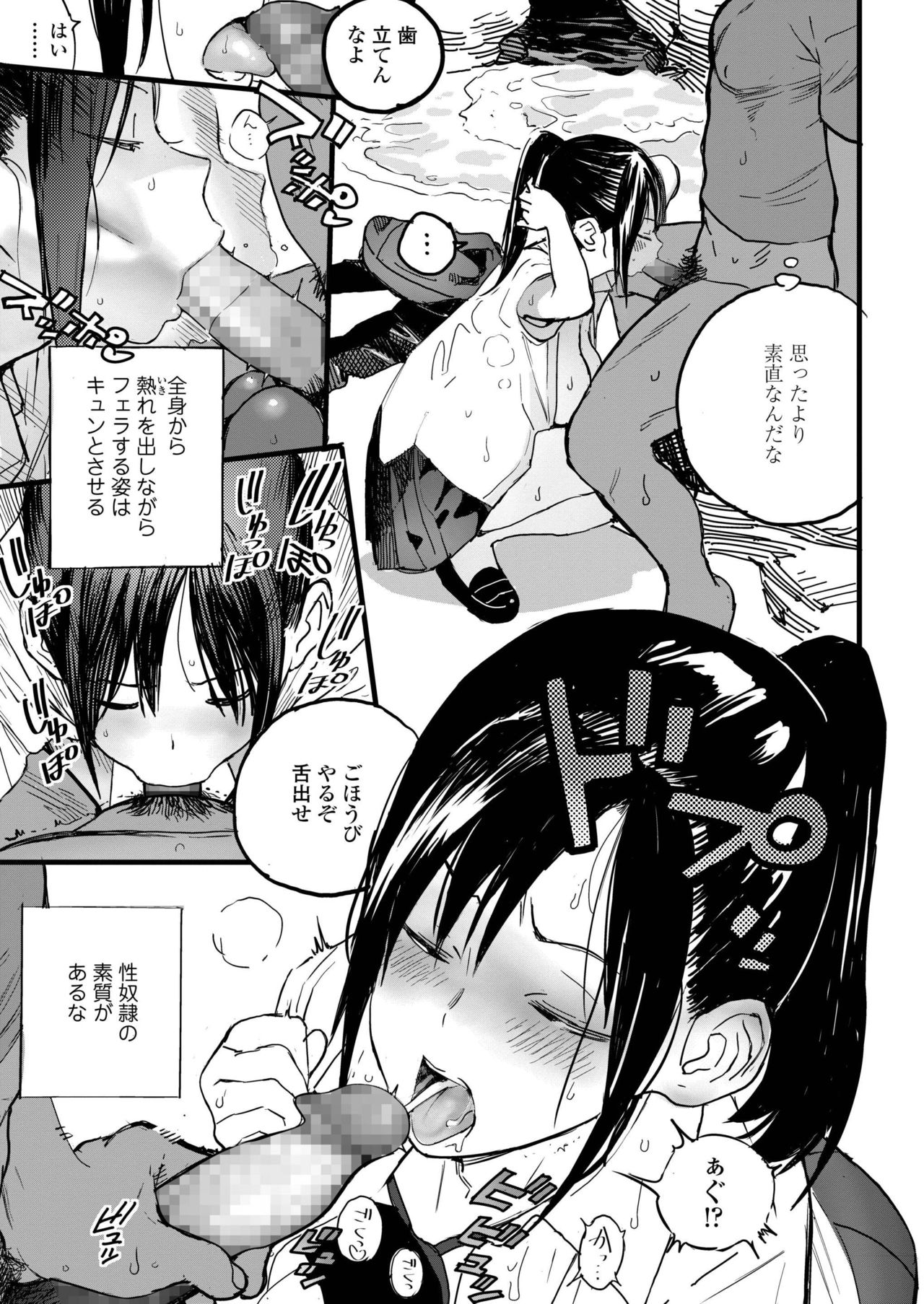 COMIC AOHA 2019 Aki [Digital] page 29 full