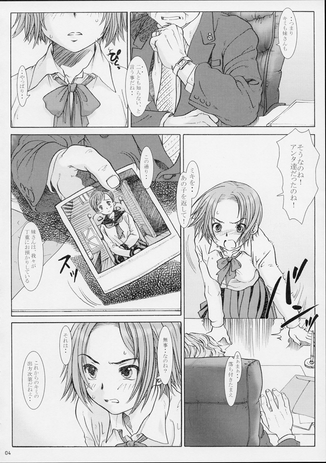 (CR31) [Otaku Beam (Kuroinu, Sendaman)] Koukin Shoujo 2 - Detention Girl 2 page 3 full