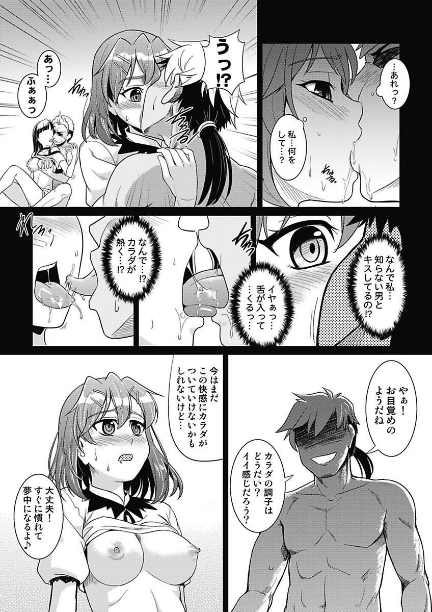 [mAn] Asoko ga 100-bai Kimochii ~Kaikan MUGEN Rensa Fukujuu Keiyaku~ Gekan [Digital] page 26 full