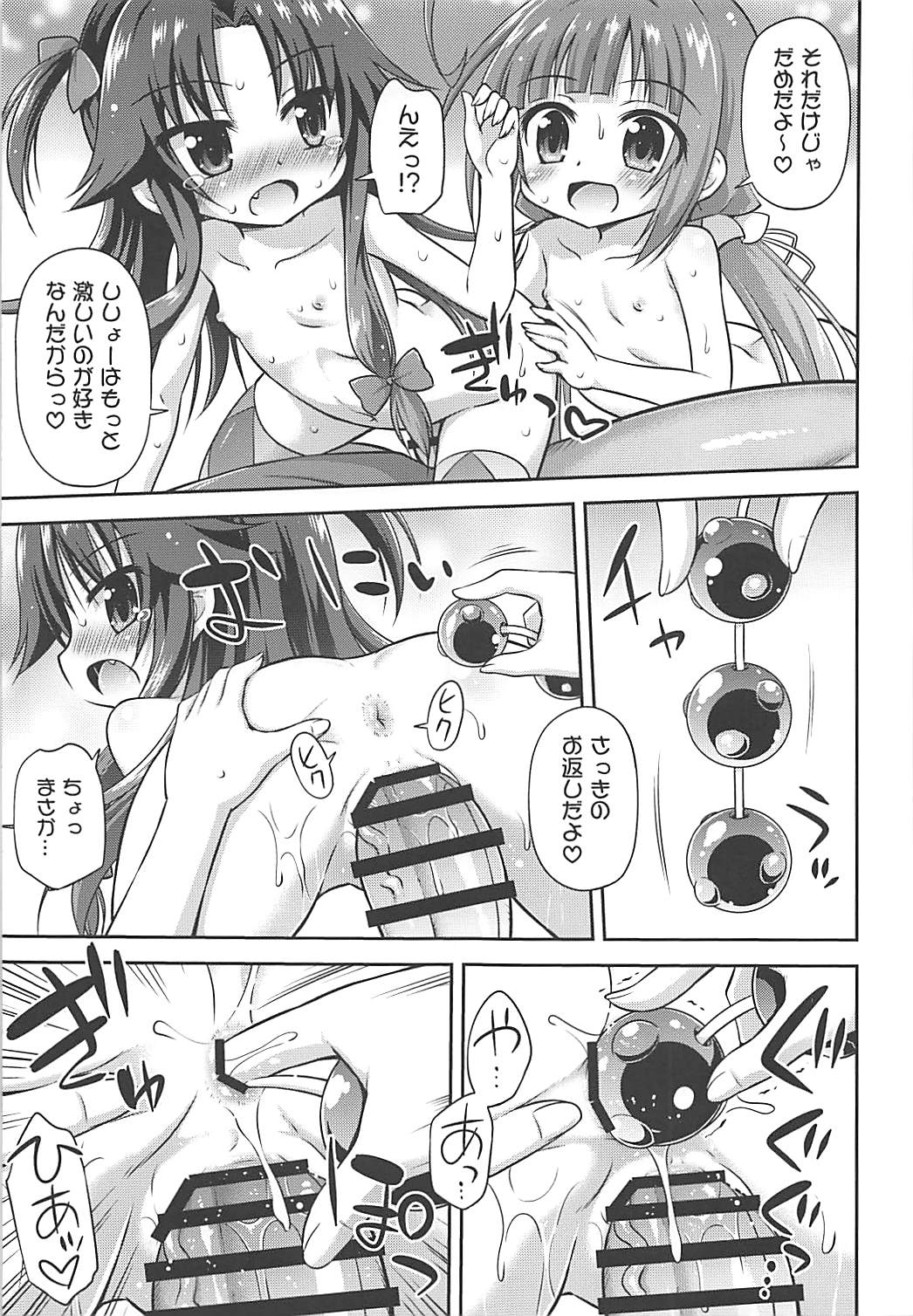 (C94) [Saihate-Kukan (Hino Hino)] Koyoi no Kakoi wa JS 2-mai (Ryuuou no Oshigoto!) page 16 full