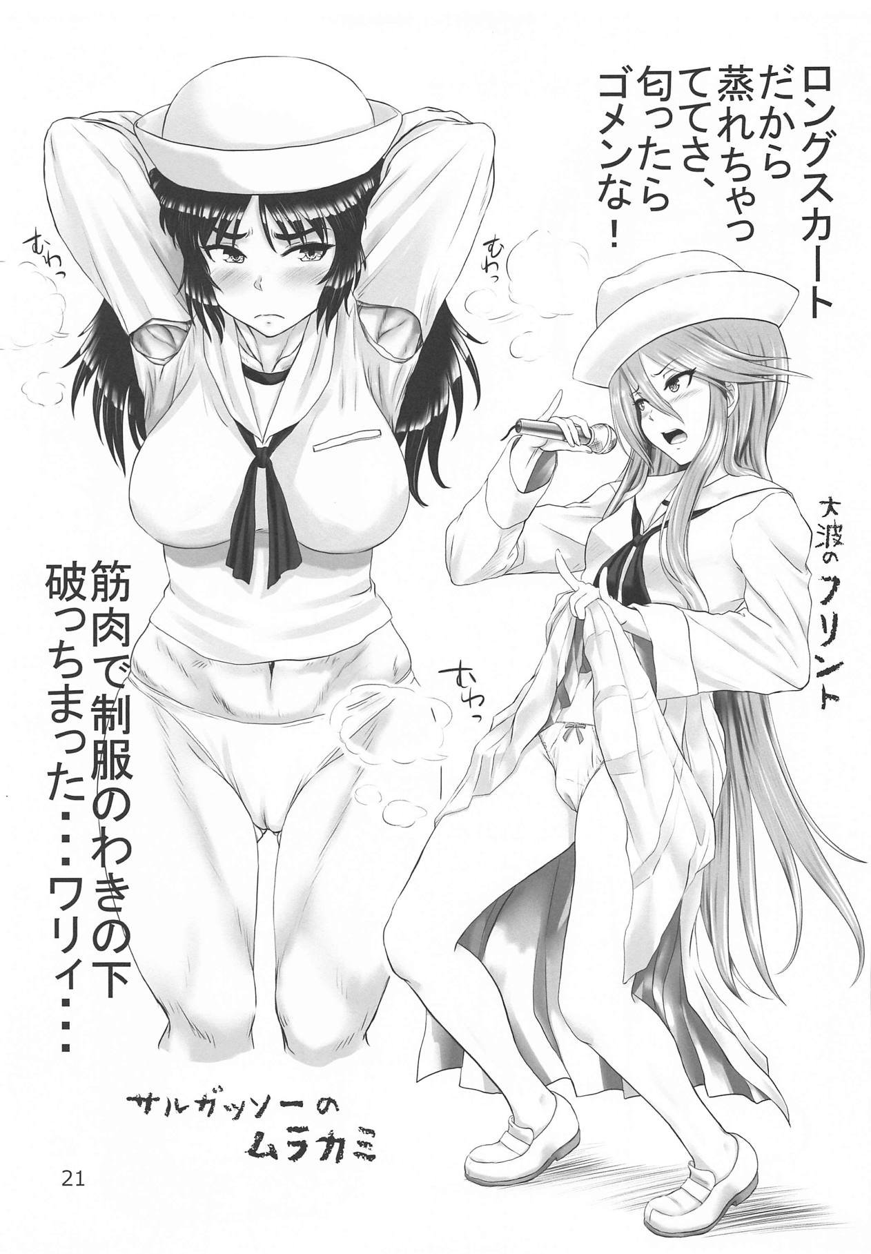 (C95) [Mutekei-Fire (Various)] Tareme Paradise 25 (Various) page 20 full