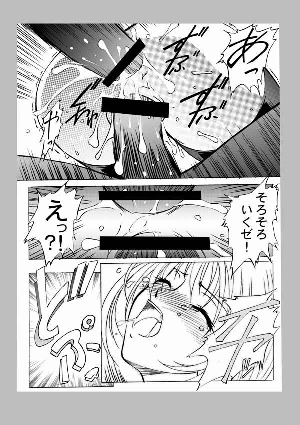 種がんだむ (ガンダムSEED DESTINY) page 14 full