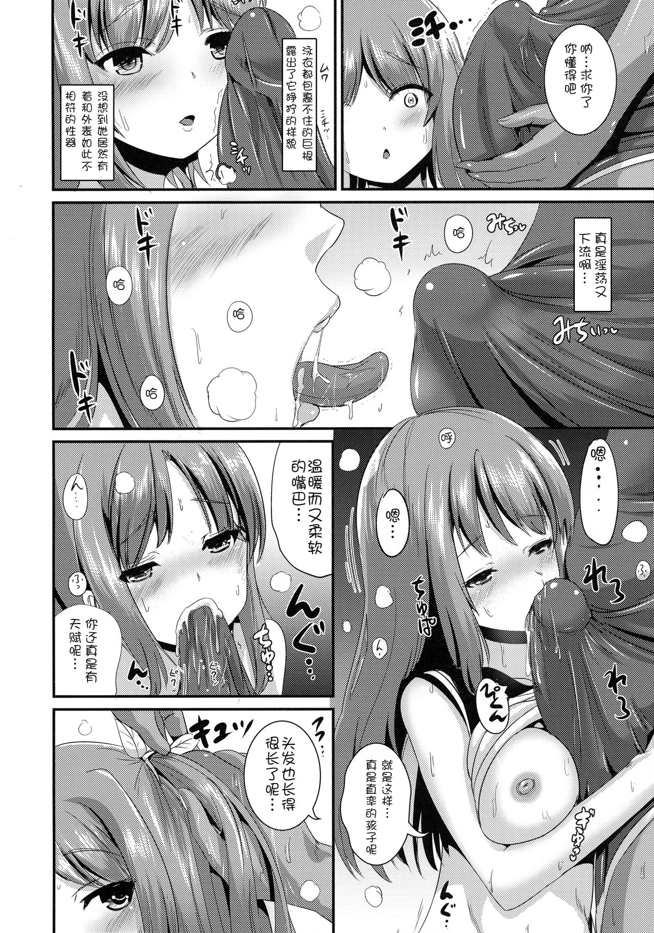 (C92) [L.P.E.G. (Marneko)] PISTIL [Chinese] [零食汉化组] page 15 full