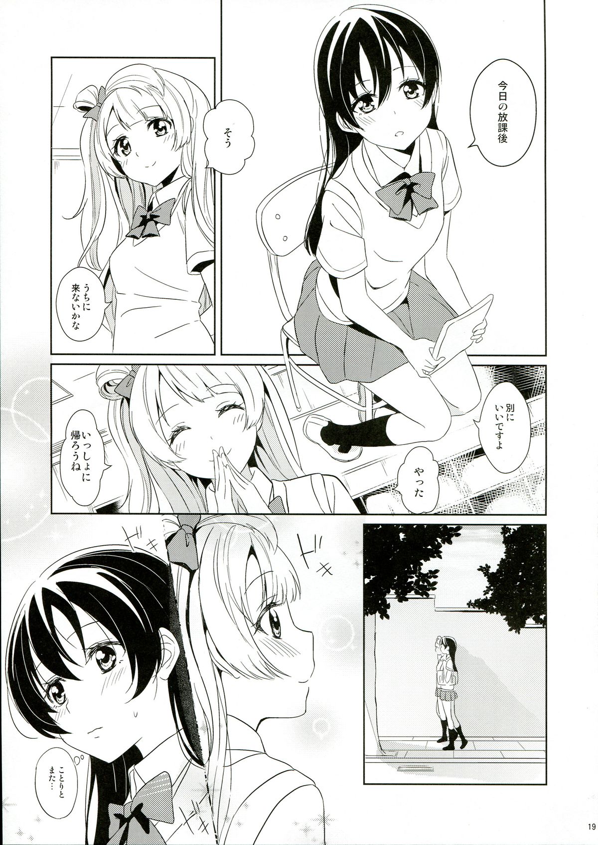 (C84) [MuraMura Pocky, Sinosino (Kasumi, Sinohara Sinome)] Love White (Love Live!) page 19 full