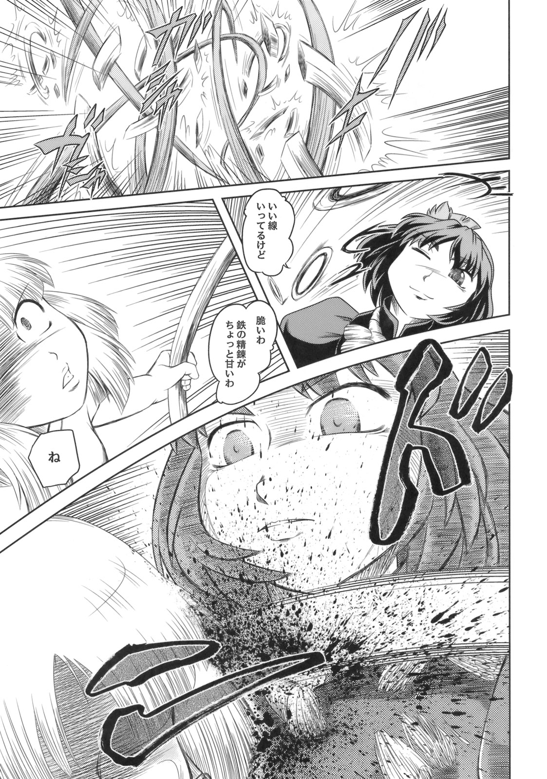 (Reitaisai 7) [Sekitan Bukuro (Fey Tas)] Danchizuma no Yuuwaku 3 -Kamigami no Kaikou Hen- (Touhou Project) page 20 full
