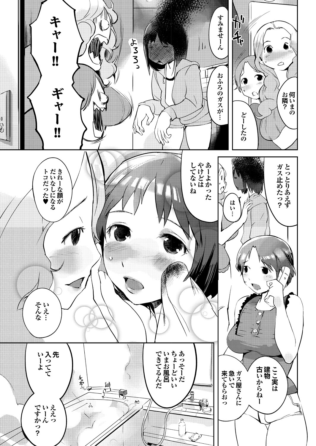 [Anthology] Tonari no Onee-san ga Ikinari Nupu tte!? [Digital] page 51 full