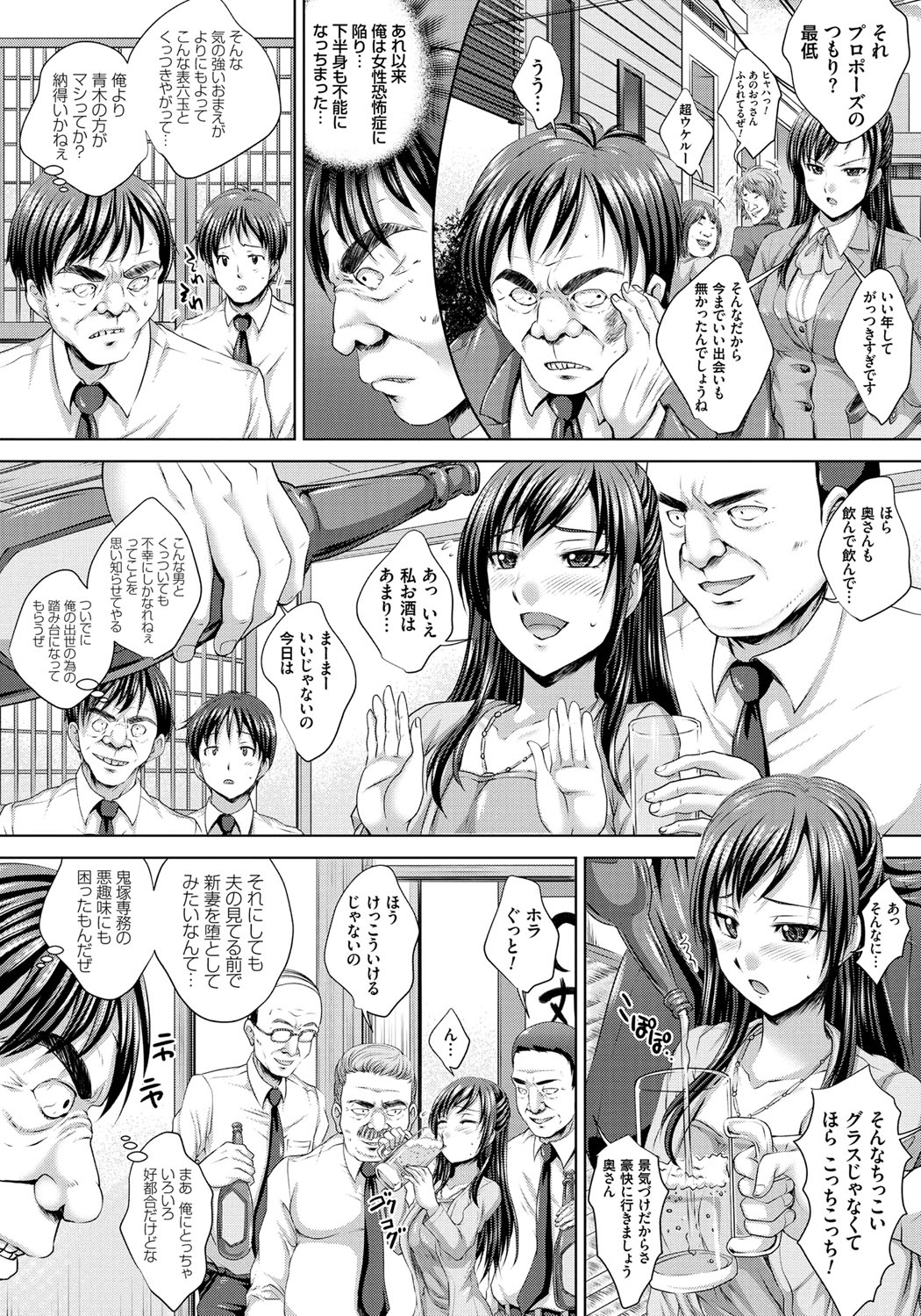 [Nao Takami] Hitozuma Saimin Enkou [Digital] page 9 full