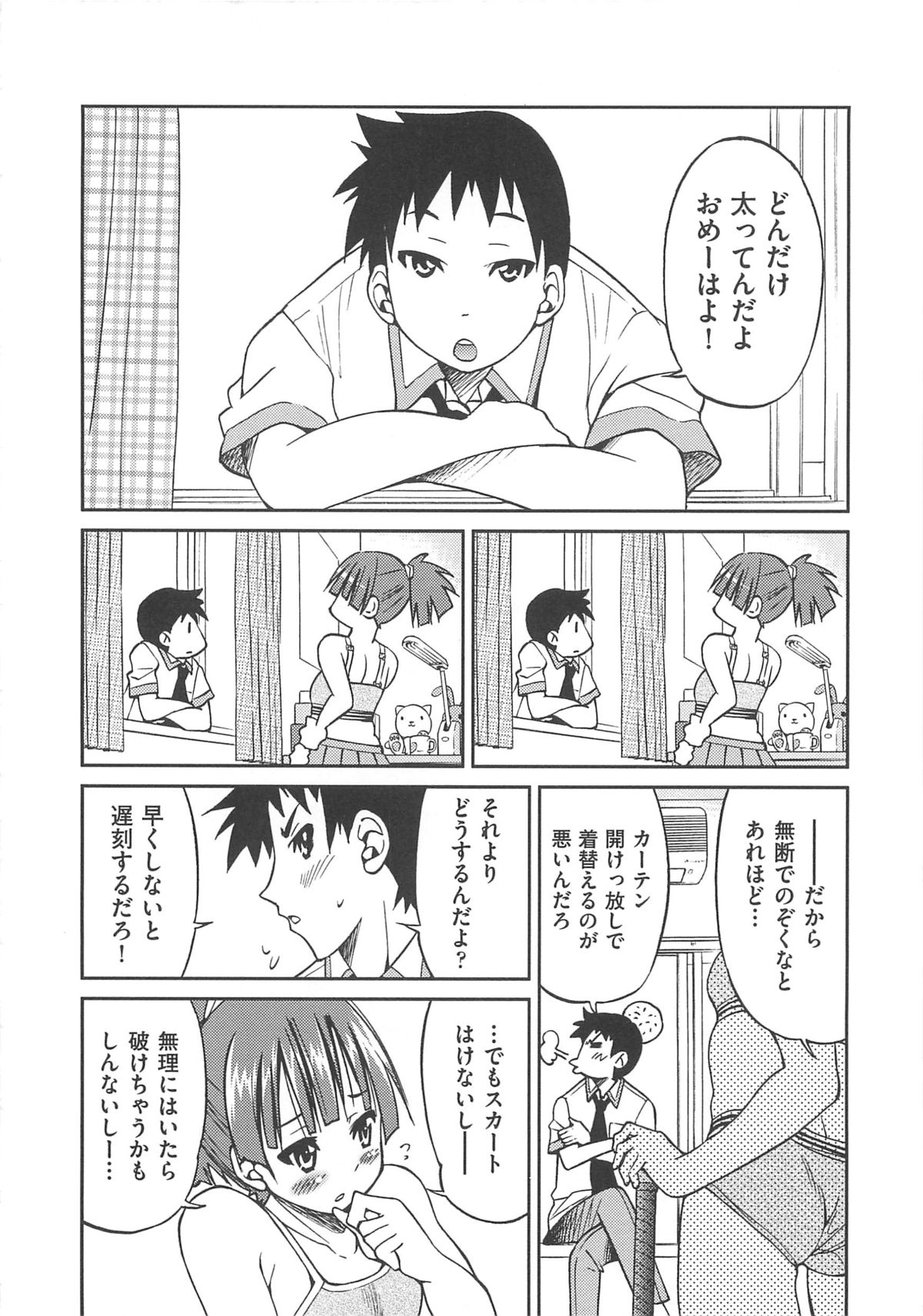 [Inoue Yoshihisa] Kousoku Ihan - Violate Restriction page 31 full