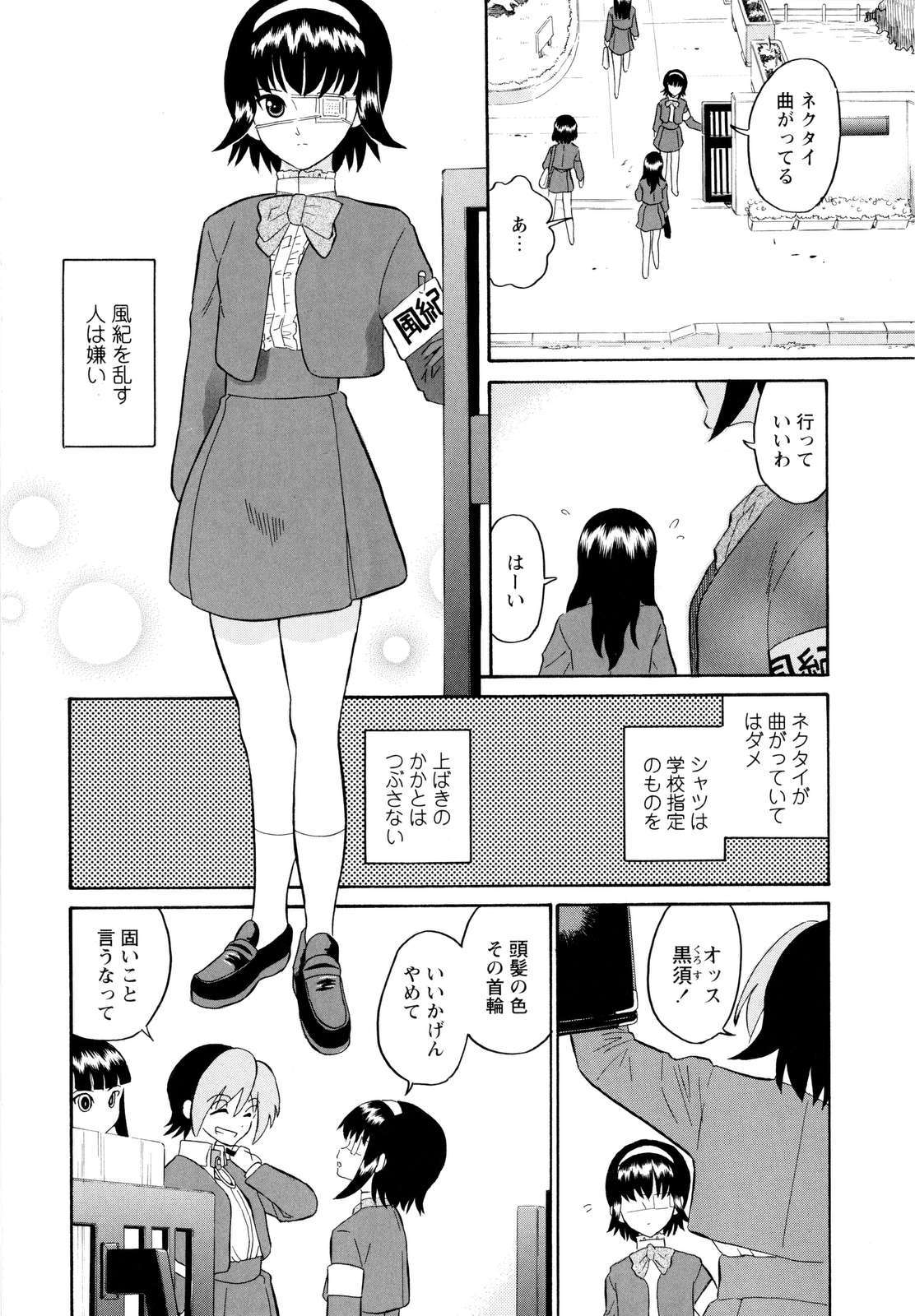 [Dozamura] Haruka 69 Vol.2 page 11 full