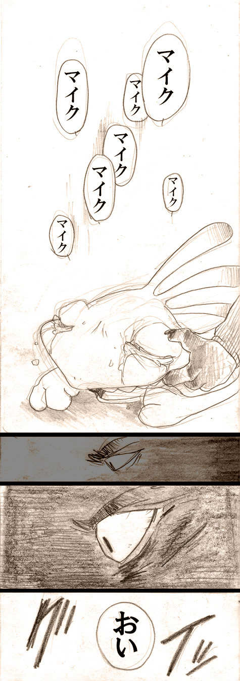 ジョニ→ランレイプ漫画【注意】 (Monsters University) page 8 full
