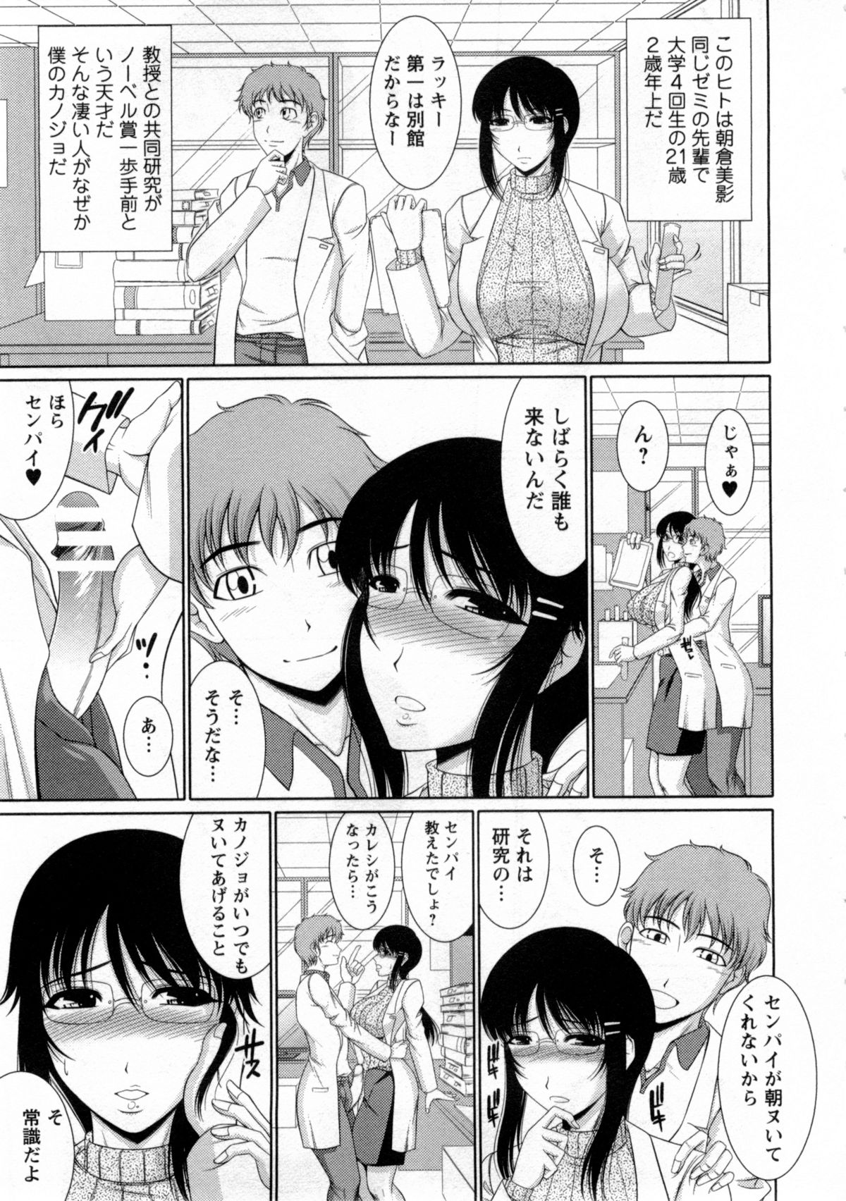 [Kiyose Kaoru] Nyu Collection page 40 full