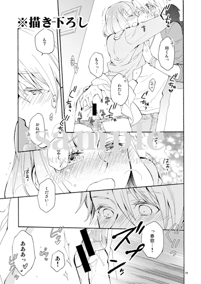 [CURSOR( Satou)] 大人になりました!Uta no Prince-sama)sample page 5 full