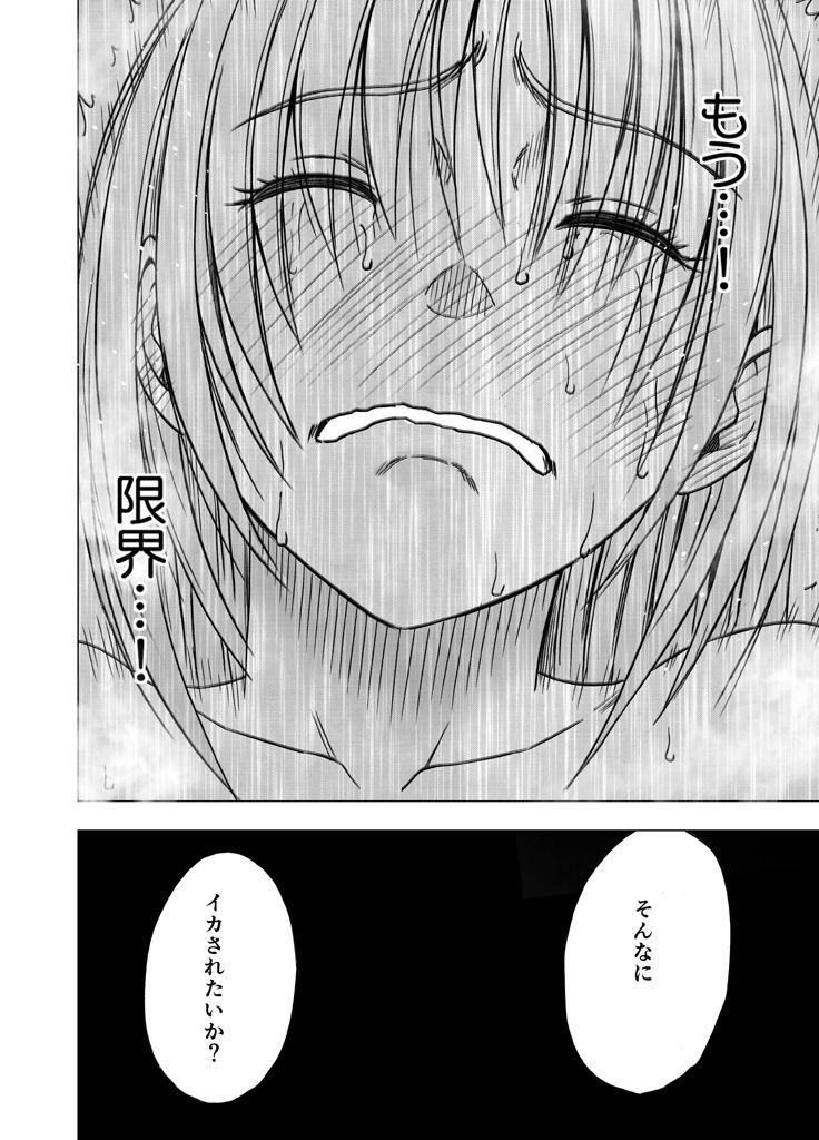 [Crimson] Chikan Otori Sousakan Kyouka Ch. 4 ~Kanzen naru Haibou... Ukeireta Kaikan to Yorokobi~~ page 20 full