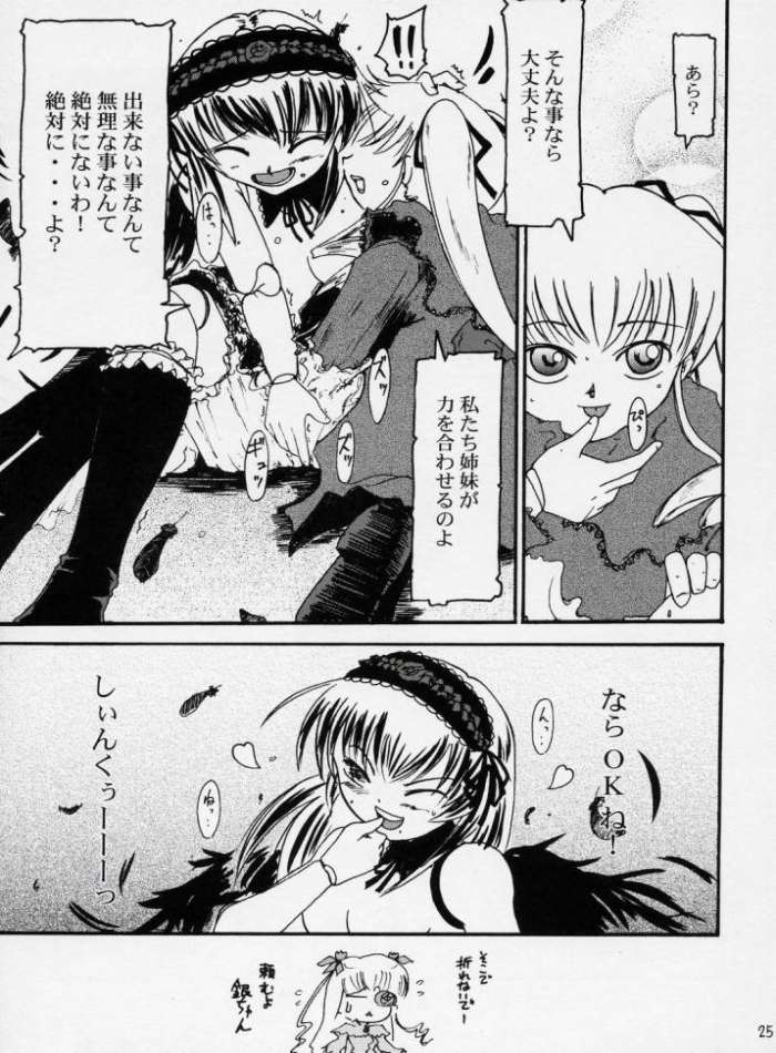 (C71) [Shonnakado (Mitsurugi Ken)] Douwa no Kietamori (Rozen Maiden) page 24 full