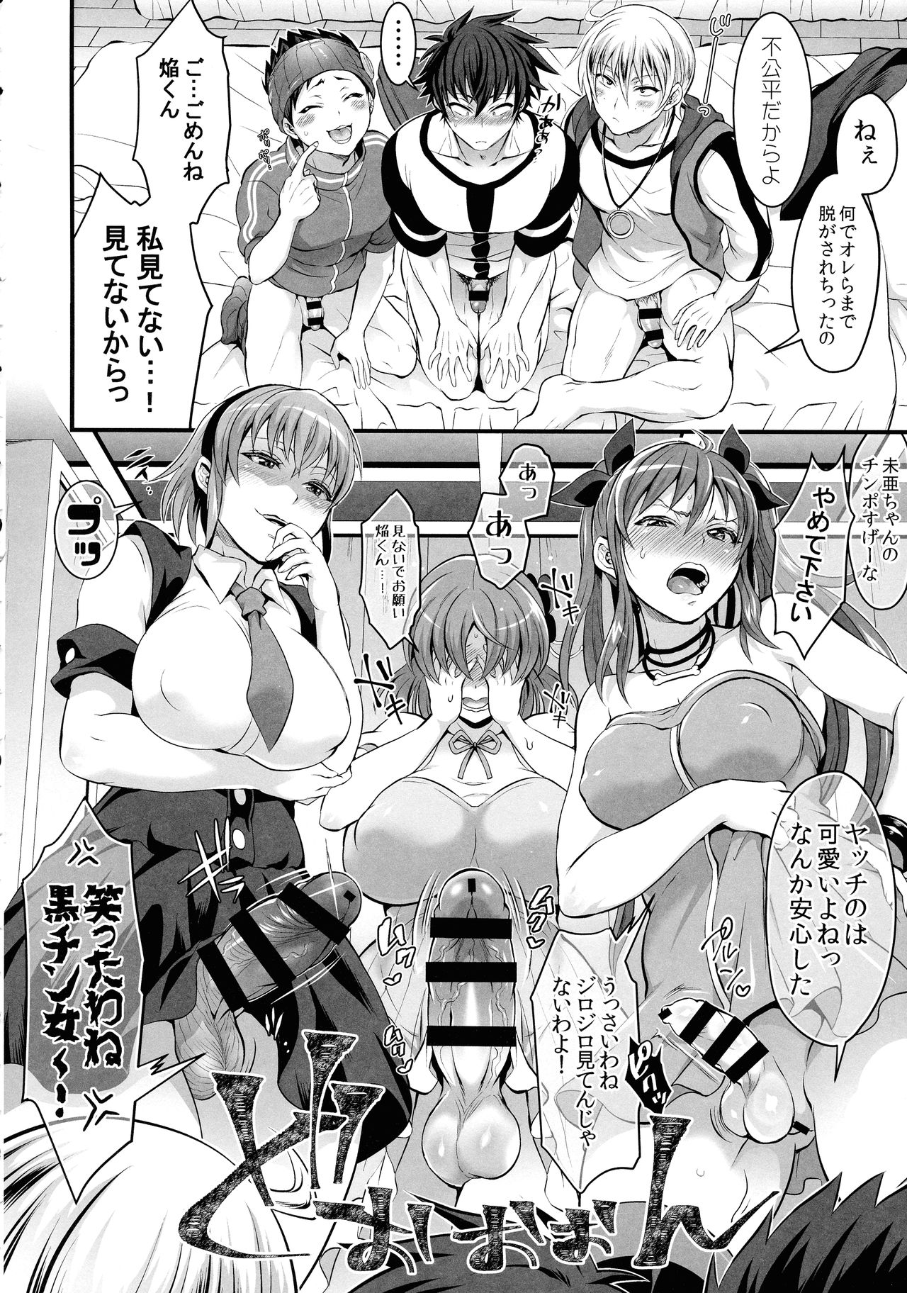 (C95) [TENPA RING (Tokimachi Eisei)] Futana Prin (Fukai ni Nemuru Oujo no Abaddon) page 18 full