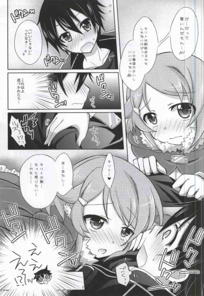 (C83) [Angel☆Tear (Togo)] Lisbeth Online ~Tomaranai Omoi~ (Sword Art Online) page 6 full