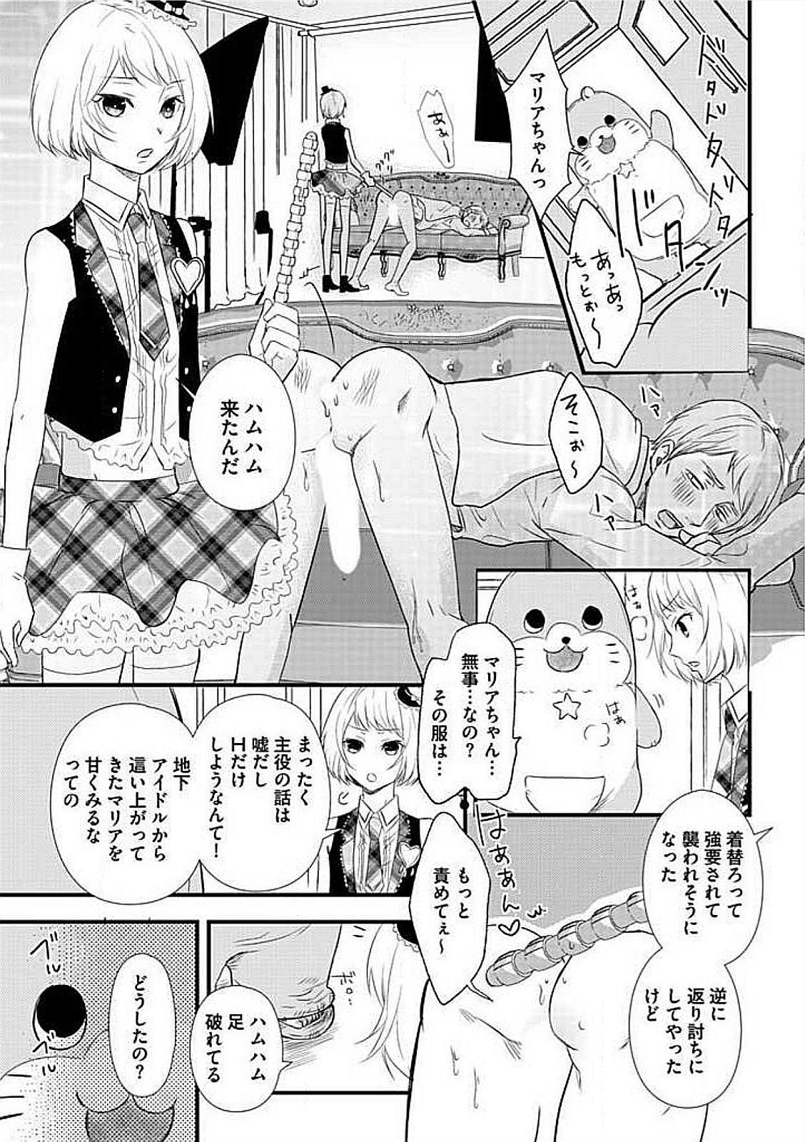 [Anthology] Josou Sex Seiyoku Zukan page 21 full