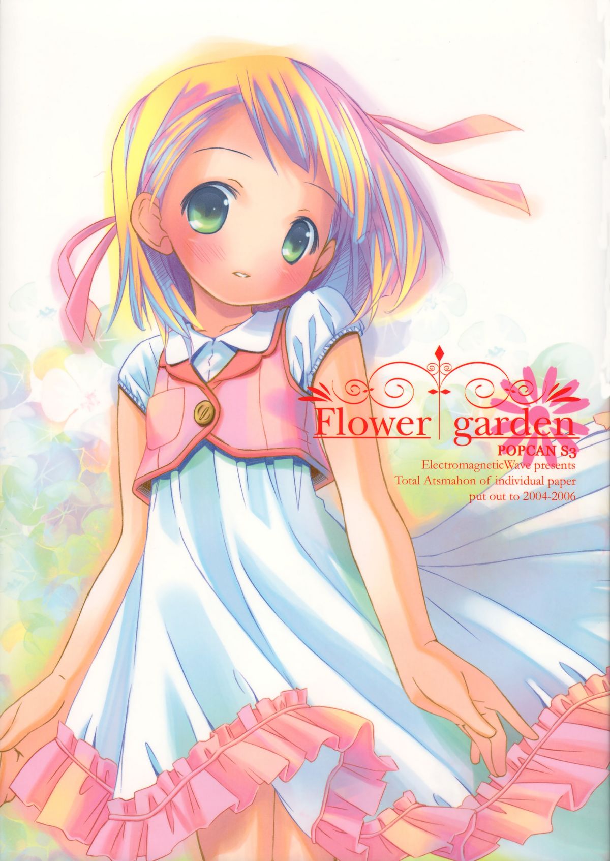 (Digi Natsu. 2006) [Electromagnetic Wave (POP)] Flower garden (Various) page 1 full