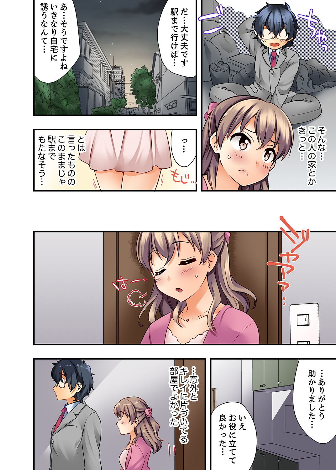 [Mizuno Alto] 27-Sai de Seifuku Ecchi !? Douryou ga Kon Nani Dohentai da nante… [Kanzenban] page 8 full
