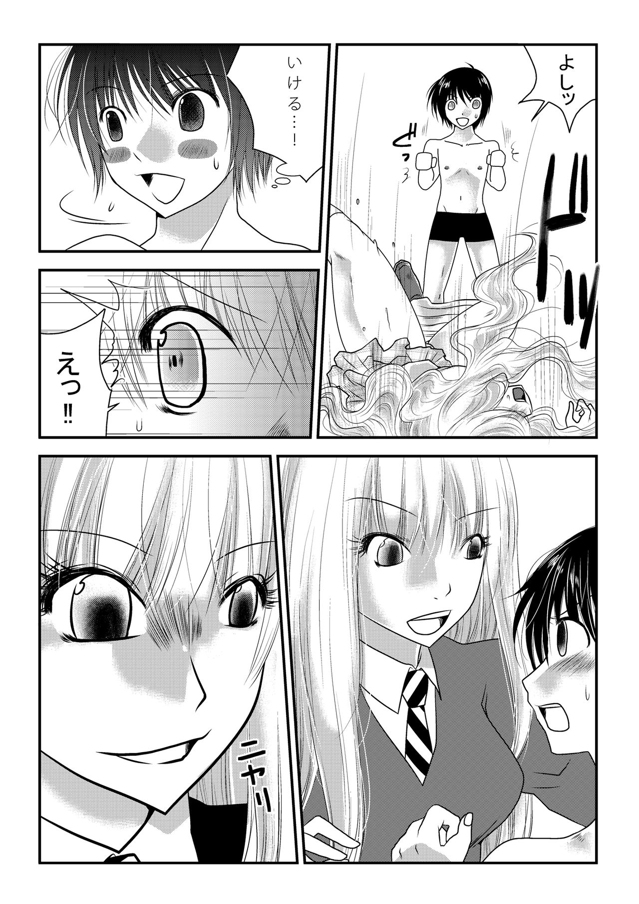 [The Nation of Head Scissors (Various)] Mixed Wrestling Japan 2019 page 26 full