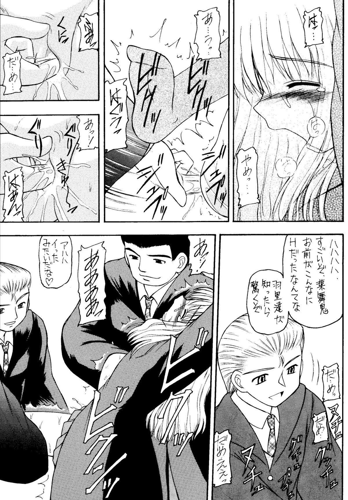 [Asanoya (Various)] Genkikko 4 (Various) [Digital] page 17 full