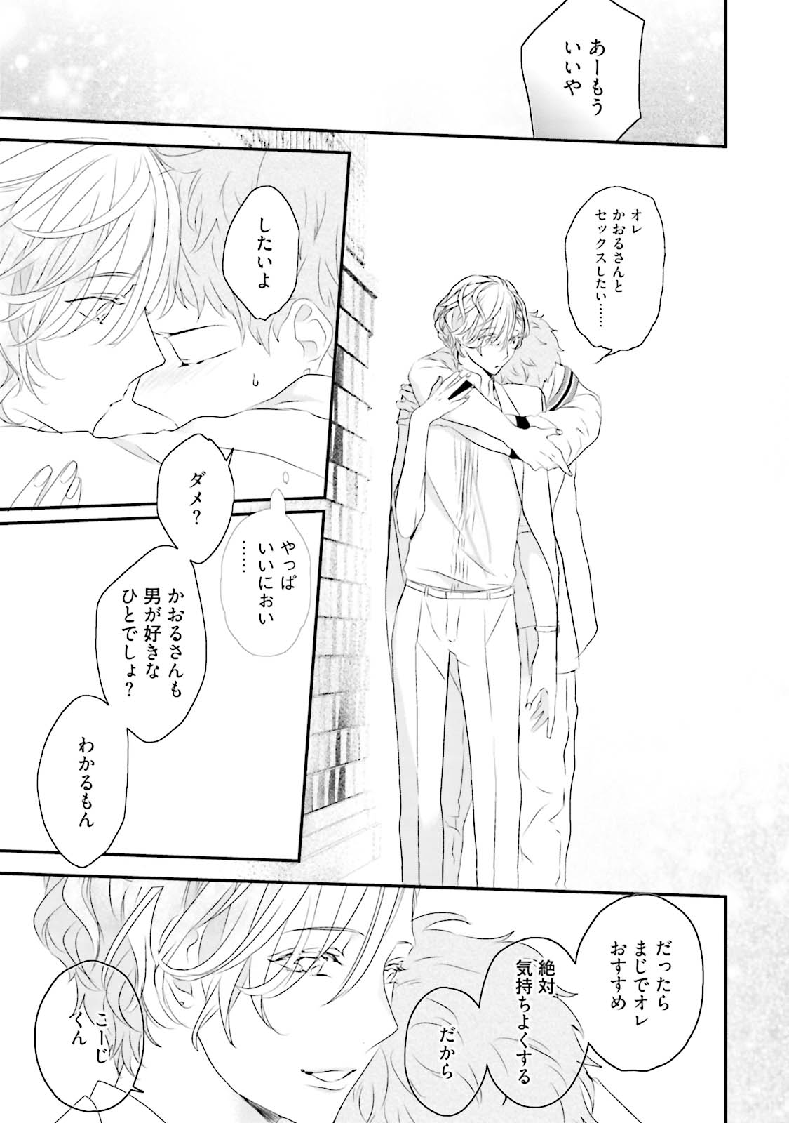 [Uehara Ari] Tennen Jufun Sugar Baby [Digital] page 23 full