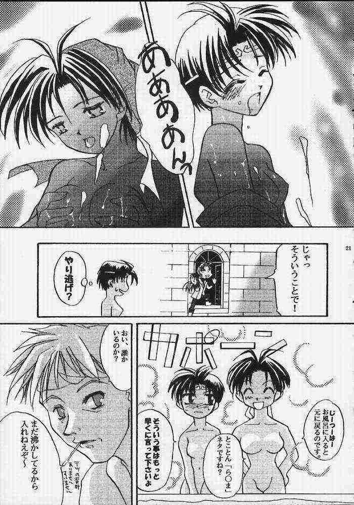 Suikoden - Rivatactionni page 18 full