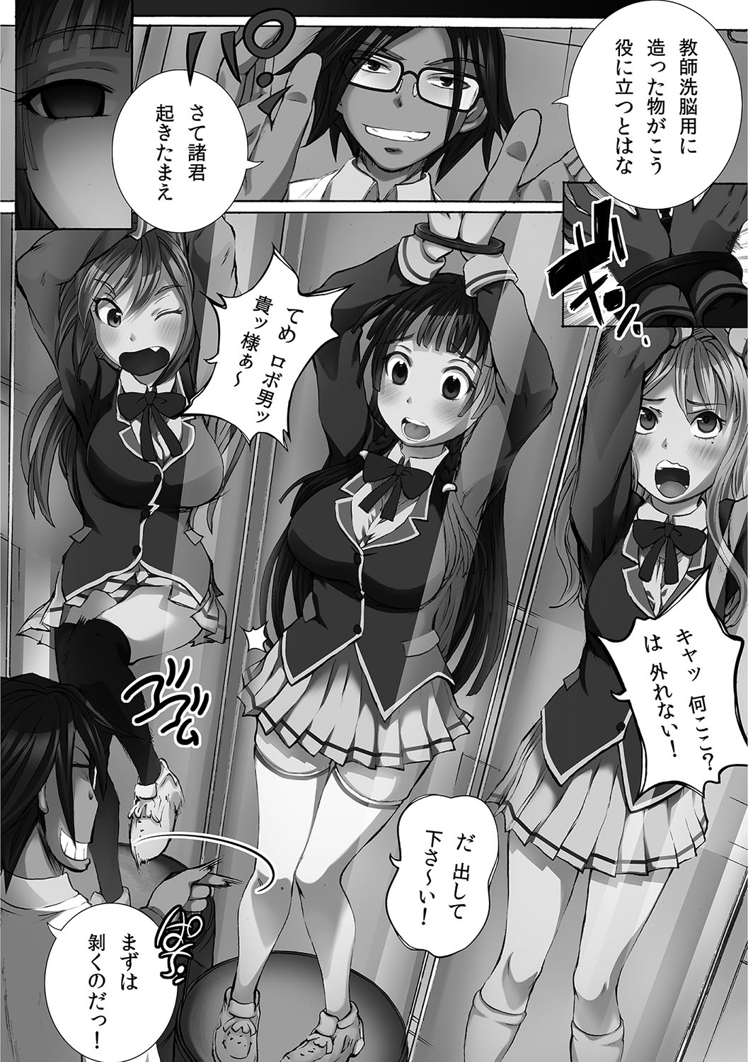 [Yuuki Tsumugi] Kanzen Ryoujoku Nisshi [Digital] page 10 full