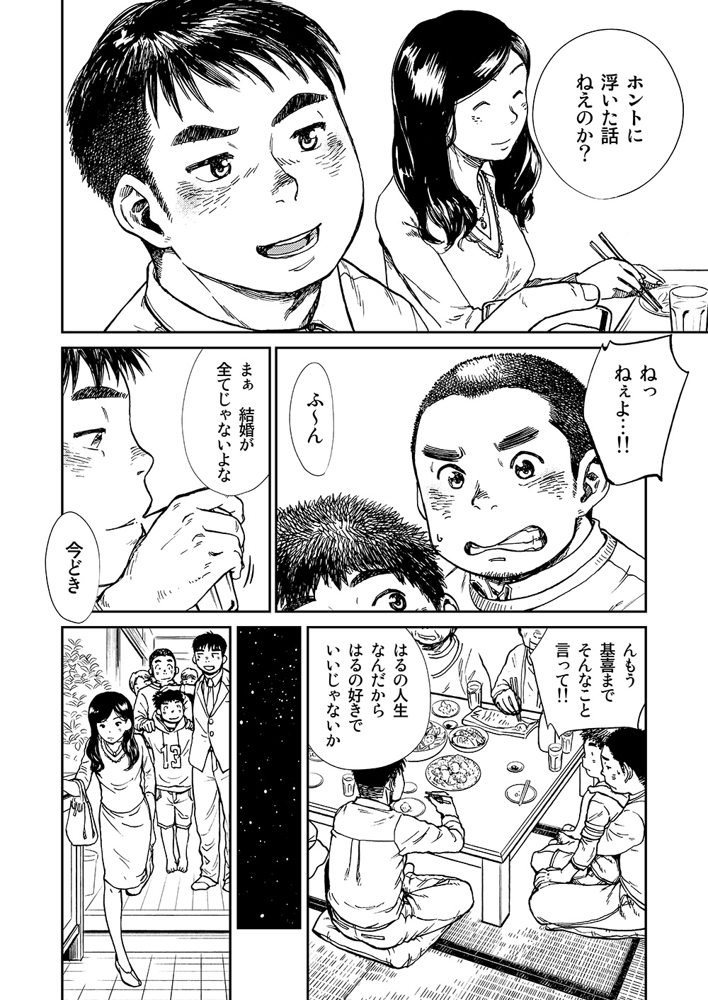 [Shounen Zoom (Shigeru)] Manga Shounen Zoom vol. 13 page 32 full