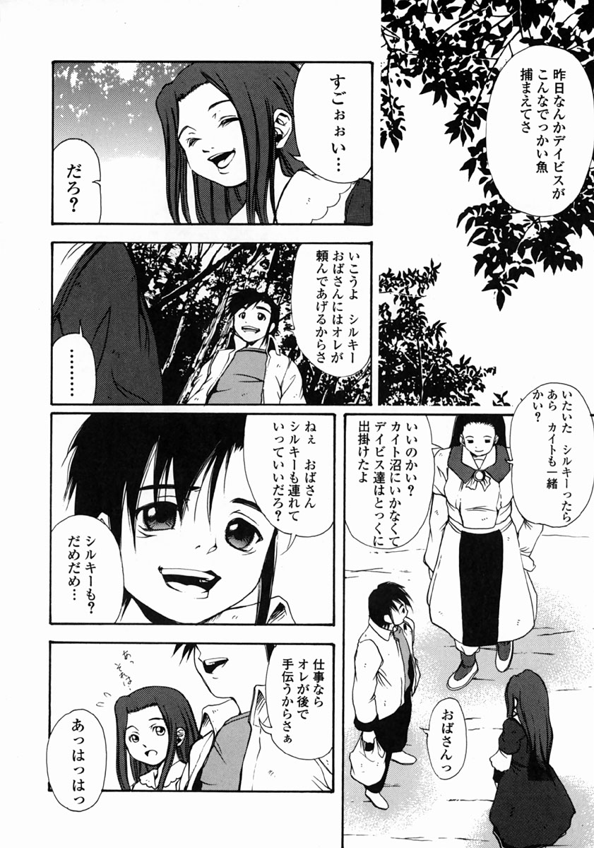 [Udai Tetsurou] Half Asleep page 62 full