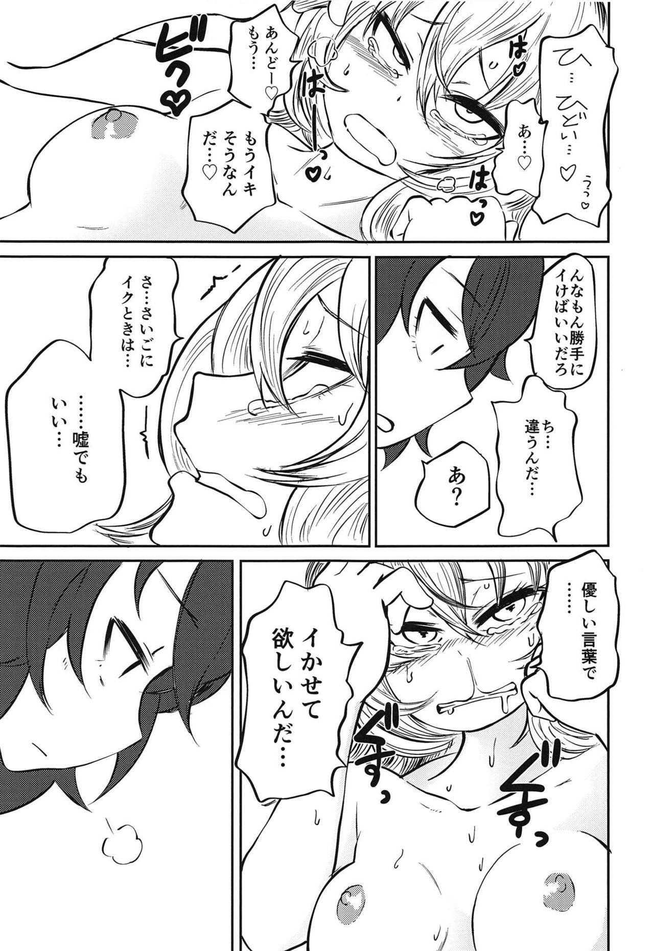 (C95) [Mikenekohanten (Sakamoto Kafka)] Oshida no Choukyou Gokko (Girls und Panzer) page 12 full