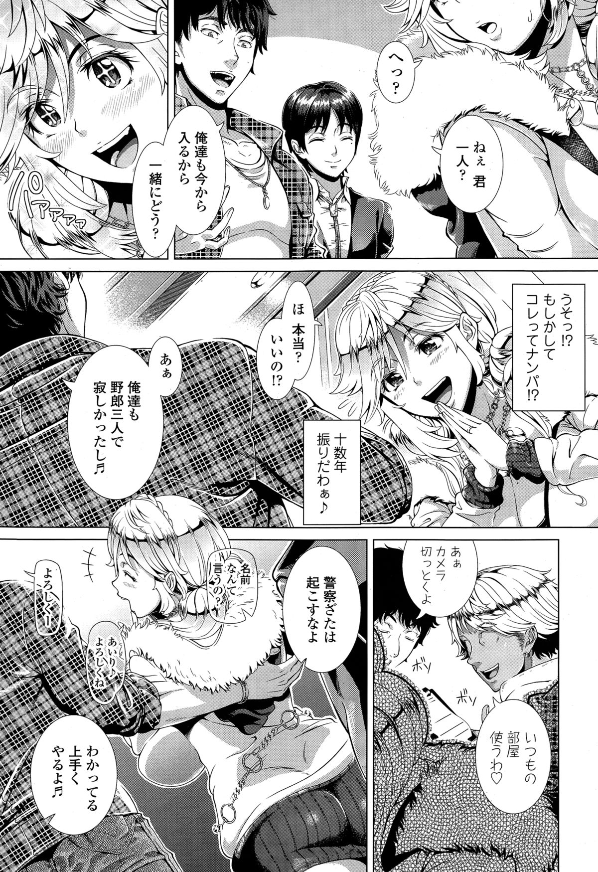 [Shinozuka Yuuji] One Time Gal page 5 full