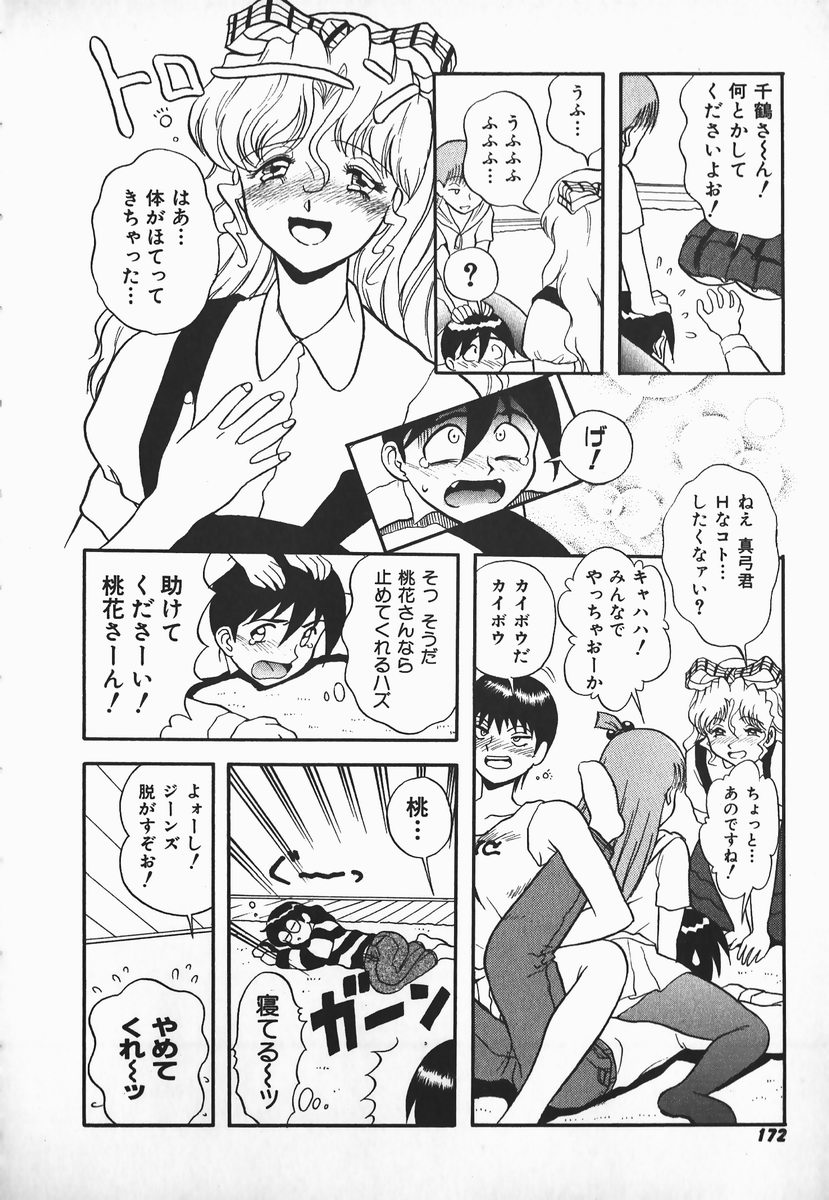 [Shiden Akira] Urufuchikku ni Onegai ♡ ➀ | WOLFTIC NI ONEGAI♡ page 170 full