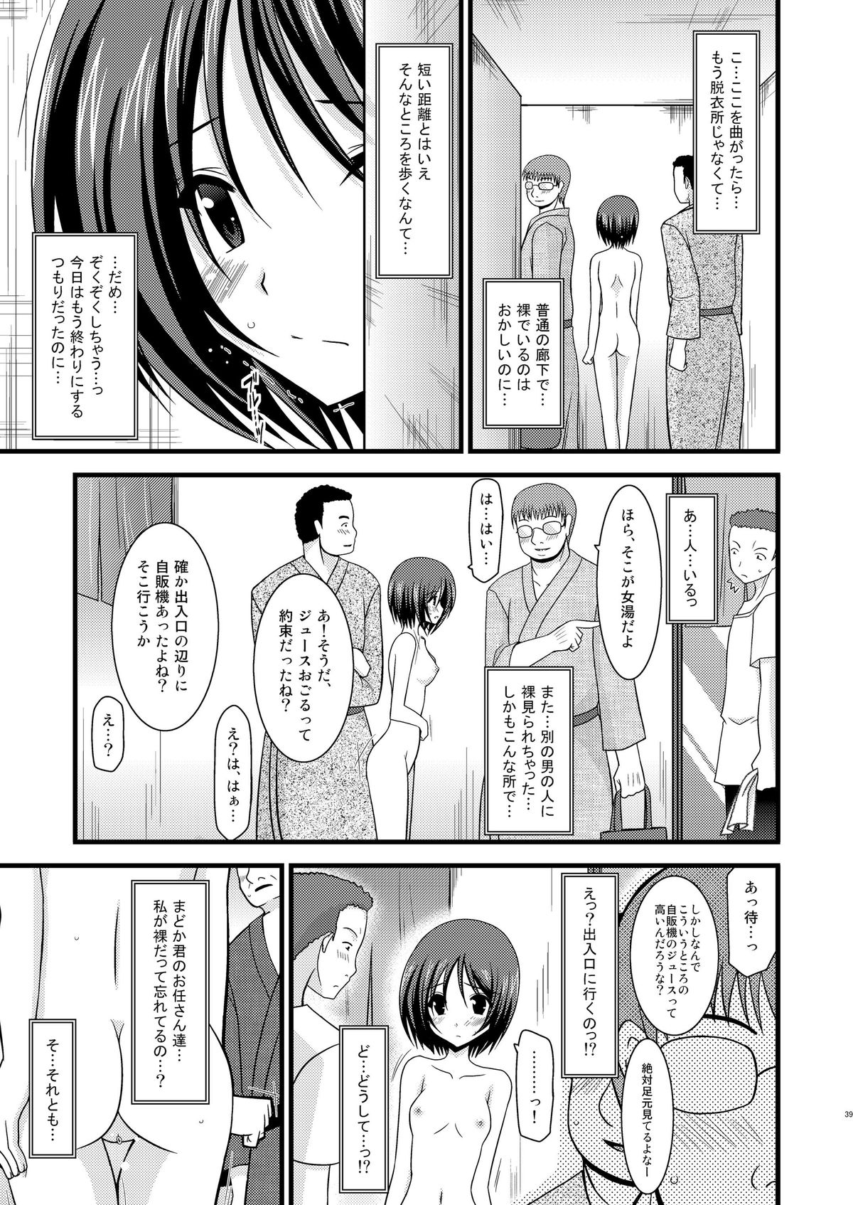 (C81) [valssu (Charu)] Roshutsu Shoujo Yuugi Soushuuhen Jou page 36 full