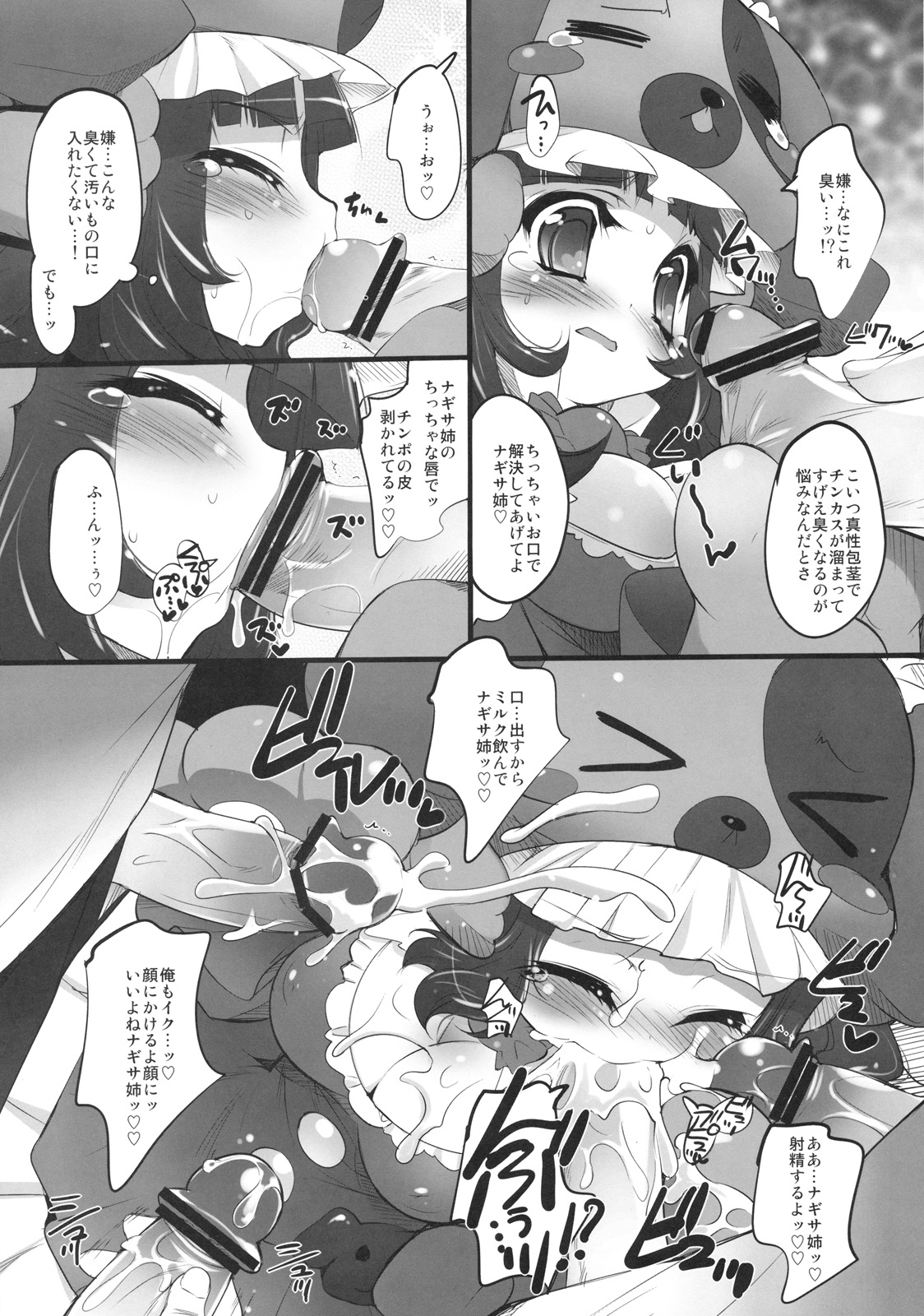 (C77) [Misty Isle] Doubutsu Mitai ni Koi Shitai! (Anyamaru Tantei Kiruminzoo) page 6 full