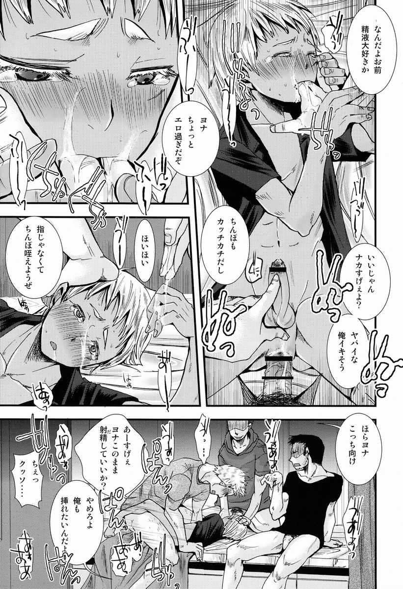 (C82) [Atelier Dr.HEAD'S (Katou Chakichi)] Nukarumi no Sekai (Jormungand) page 18 full