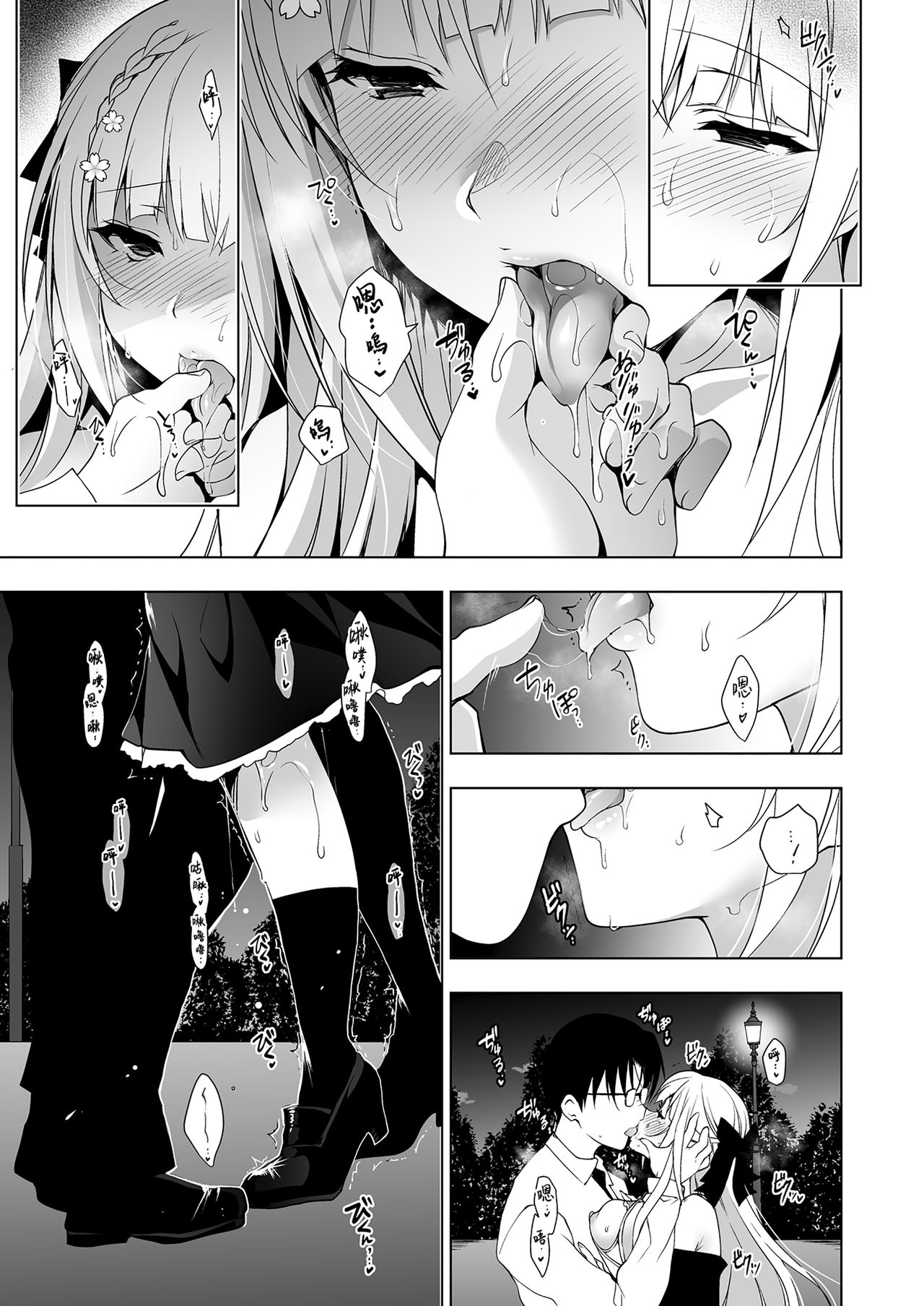 [Ninokoya (Ninoko)] Shoujo Kaishun 5 [Chinese] [兔司姬漢化組]  [Digital] page 10 full