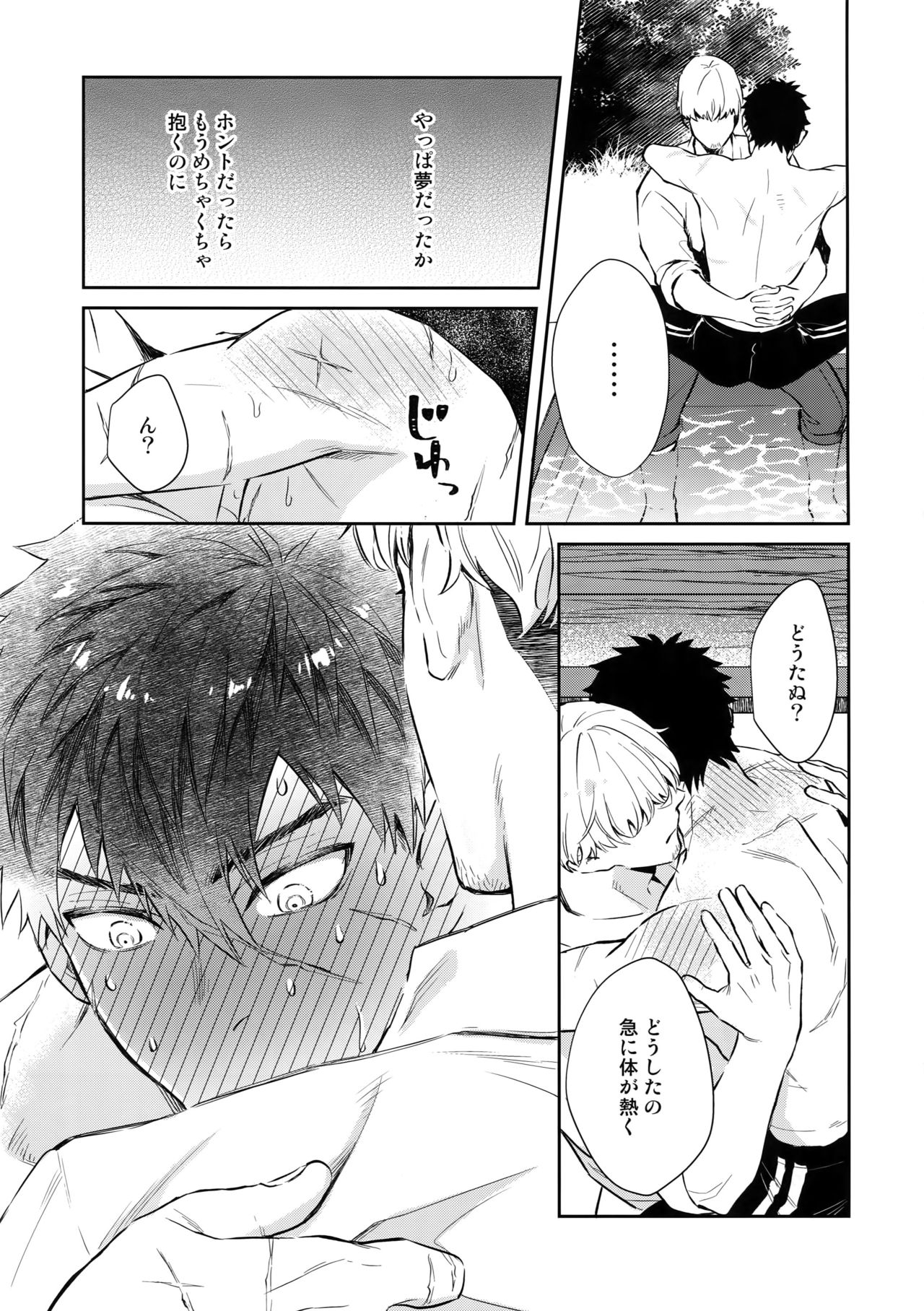 (C96) [KU-TEN (Shidatsu Takayuki)] Manatsubi Honmaru ni Futarikkiri!? - Two people at the base in midsummer!? (Touken Ranbu) page 14 full